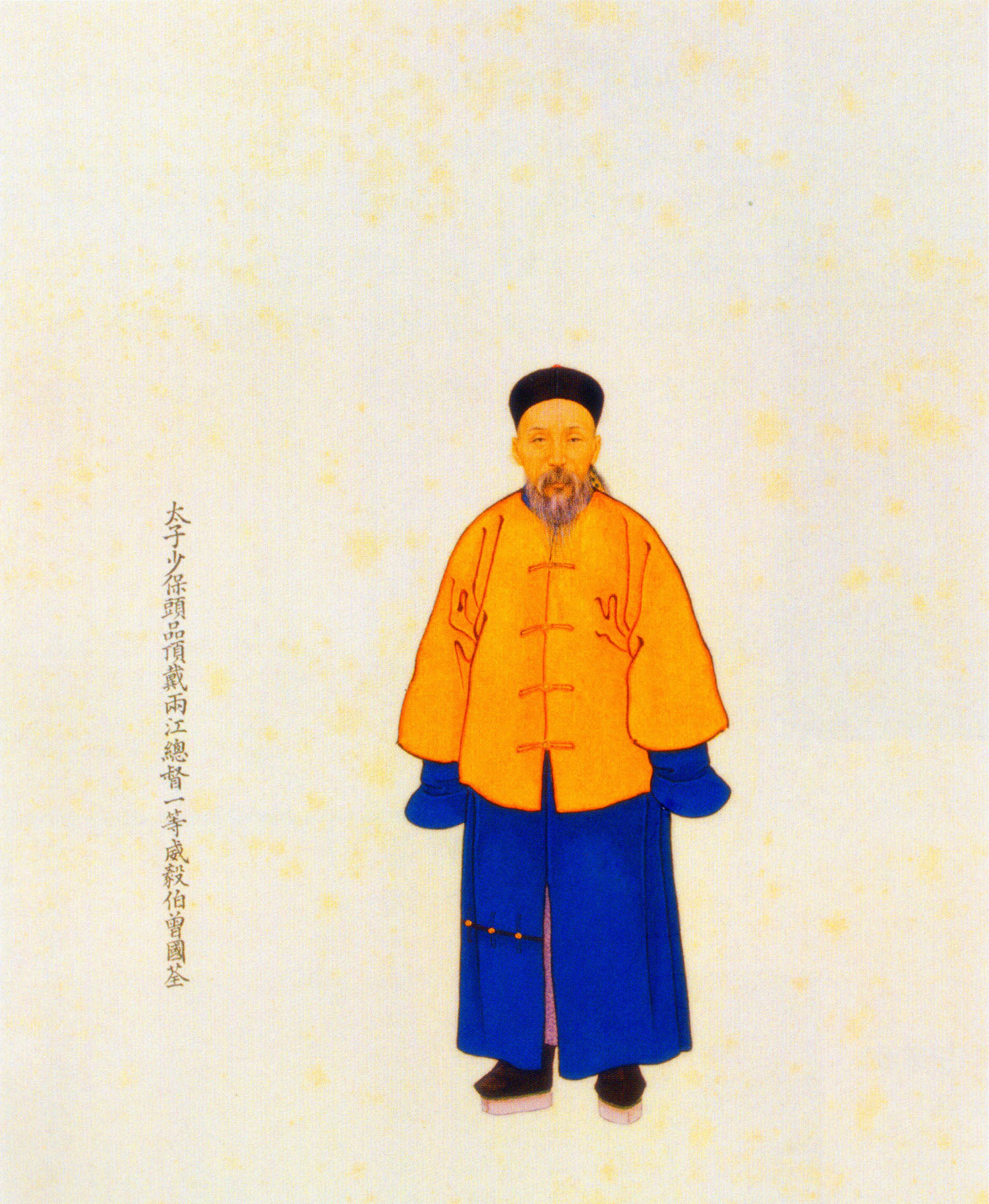 曾国荃