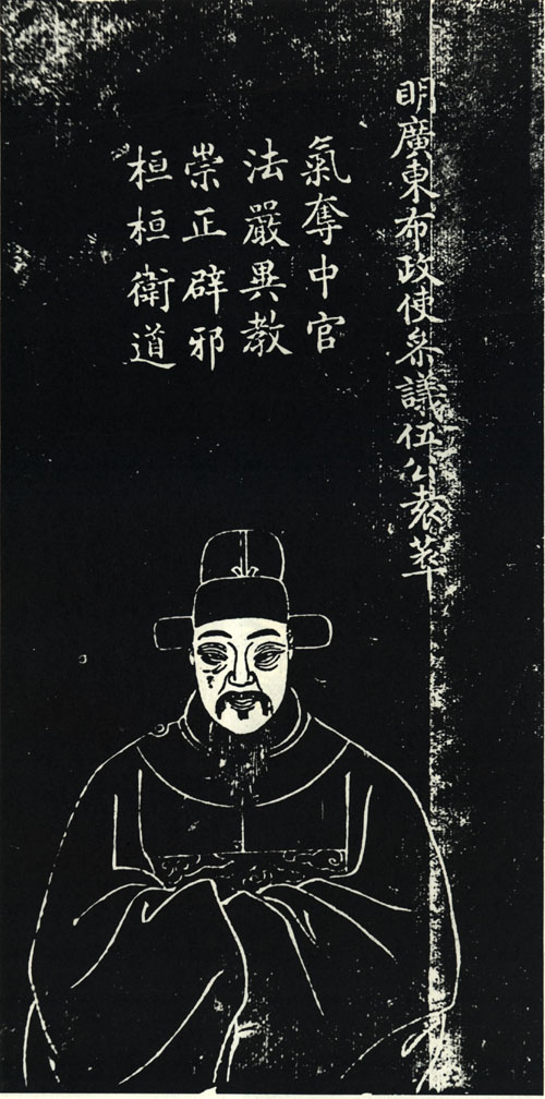 伍袁萃