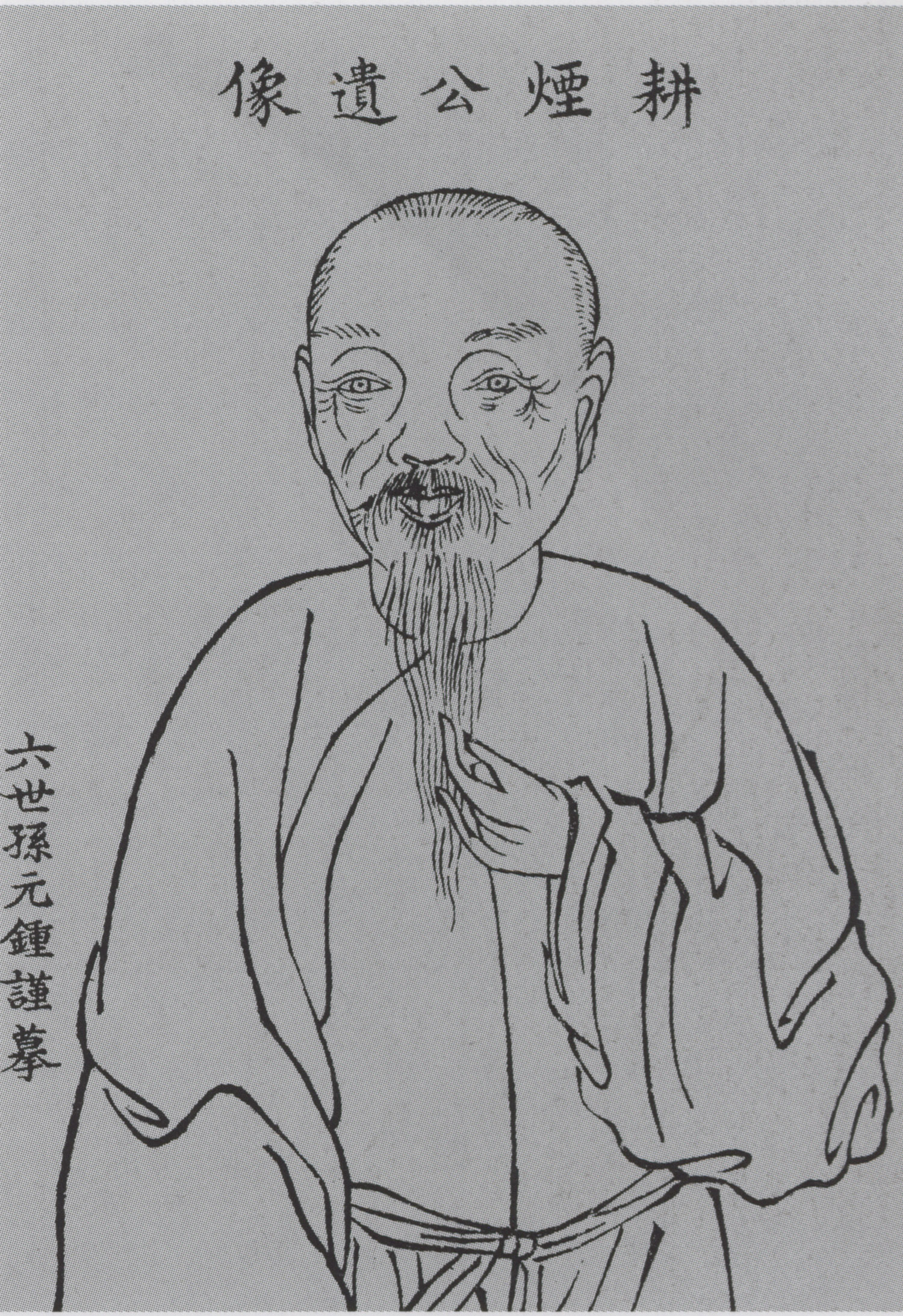 王翚