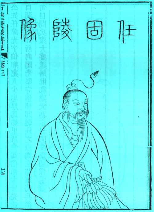 任光