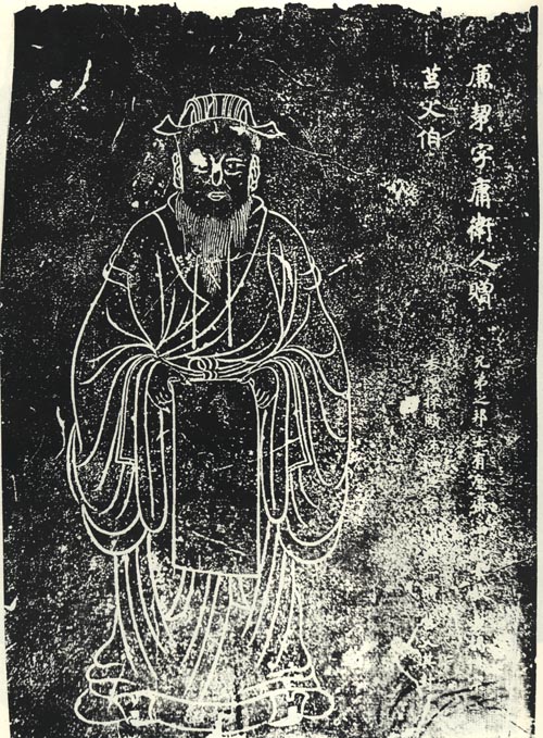 廉洁