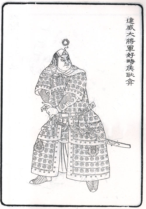 耿弇