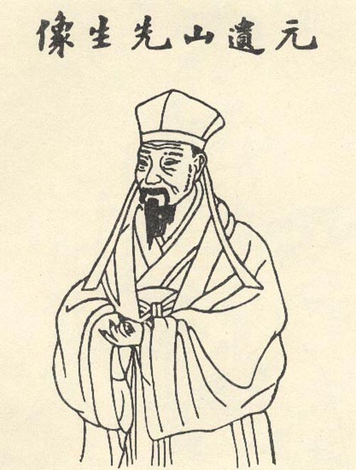 元好问