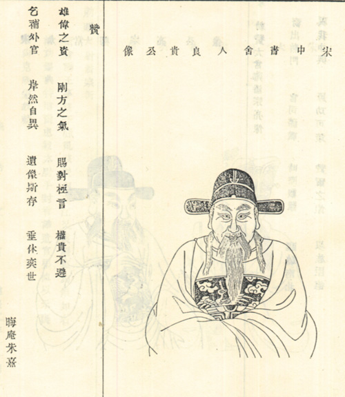 潘良贵