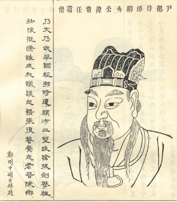 丁常任