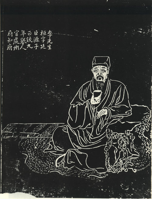 李桓
