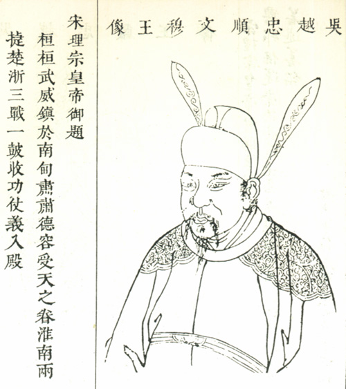 钱元瓘