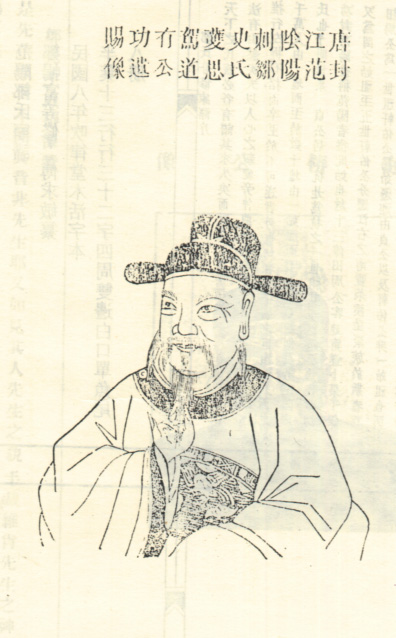 邹有宾