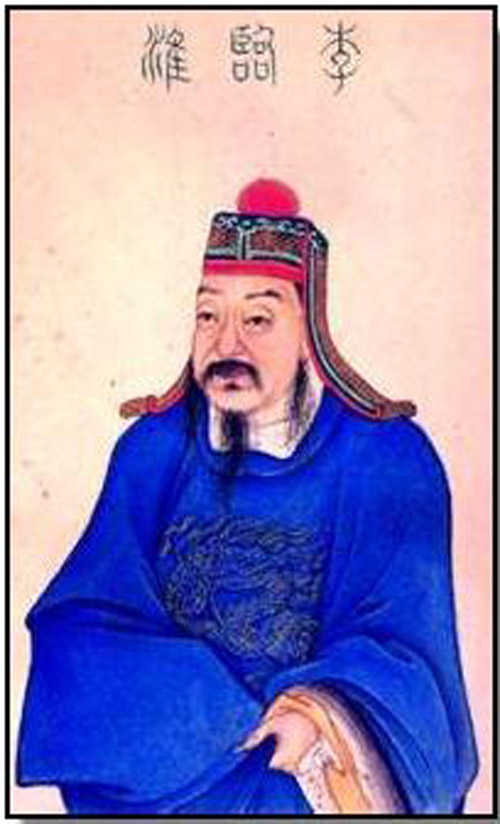 李光弼