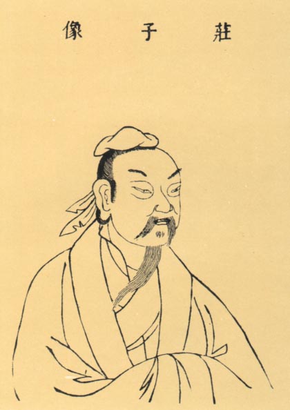 庄子（庄周）