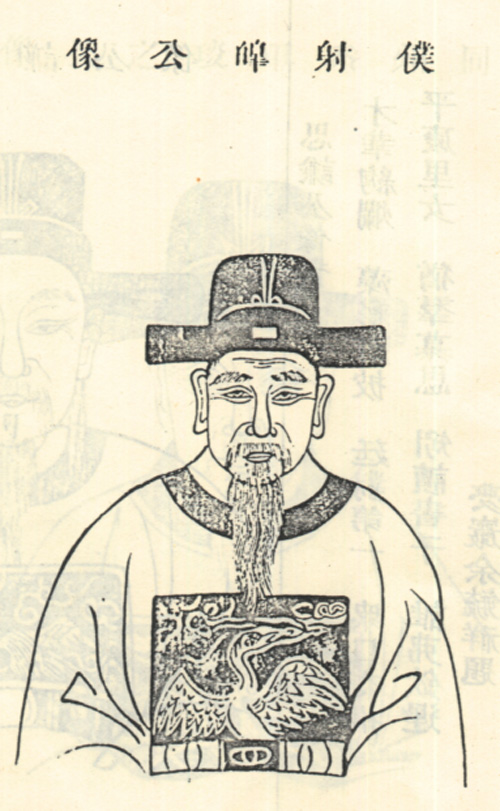 裴皡