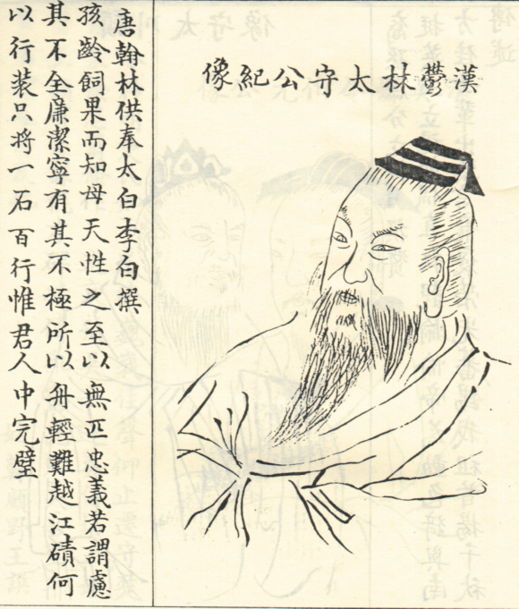 陆绩