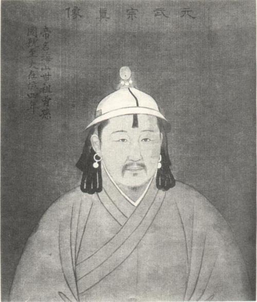 孛儿只斤·海山（元武宗）