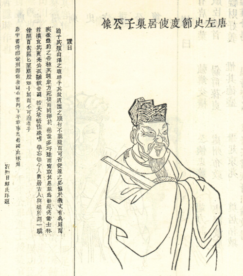 刘知幾