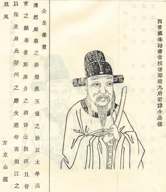 岑全