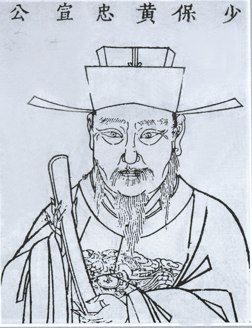黄福