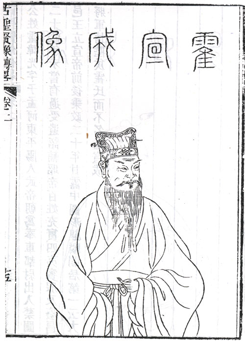 霍光