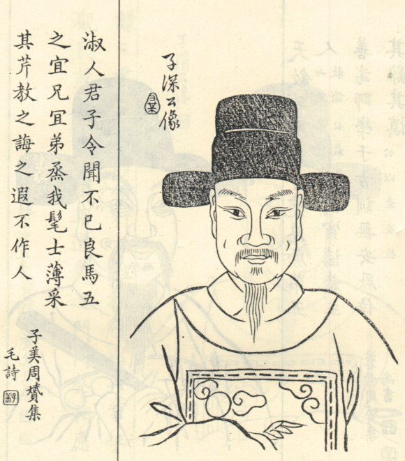 高若渊