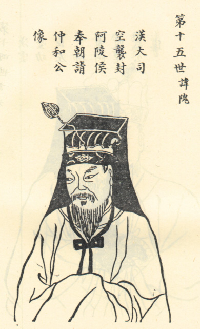 任隗