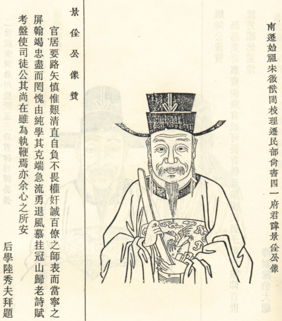 岑景佺