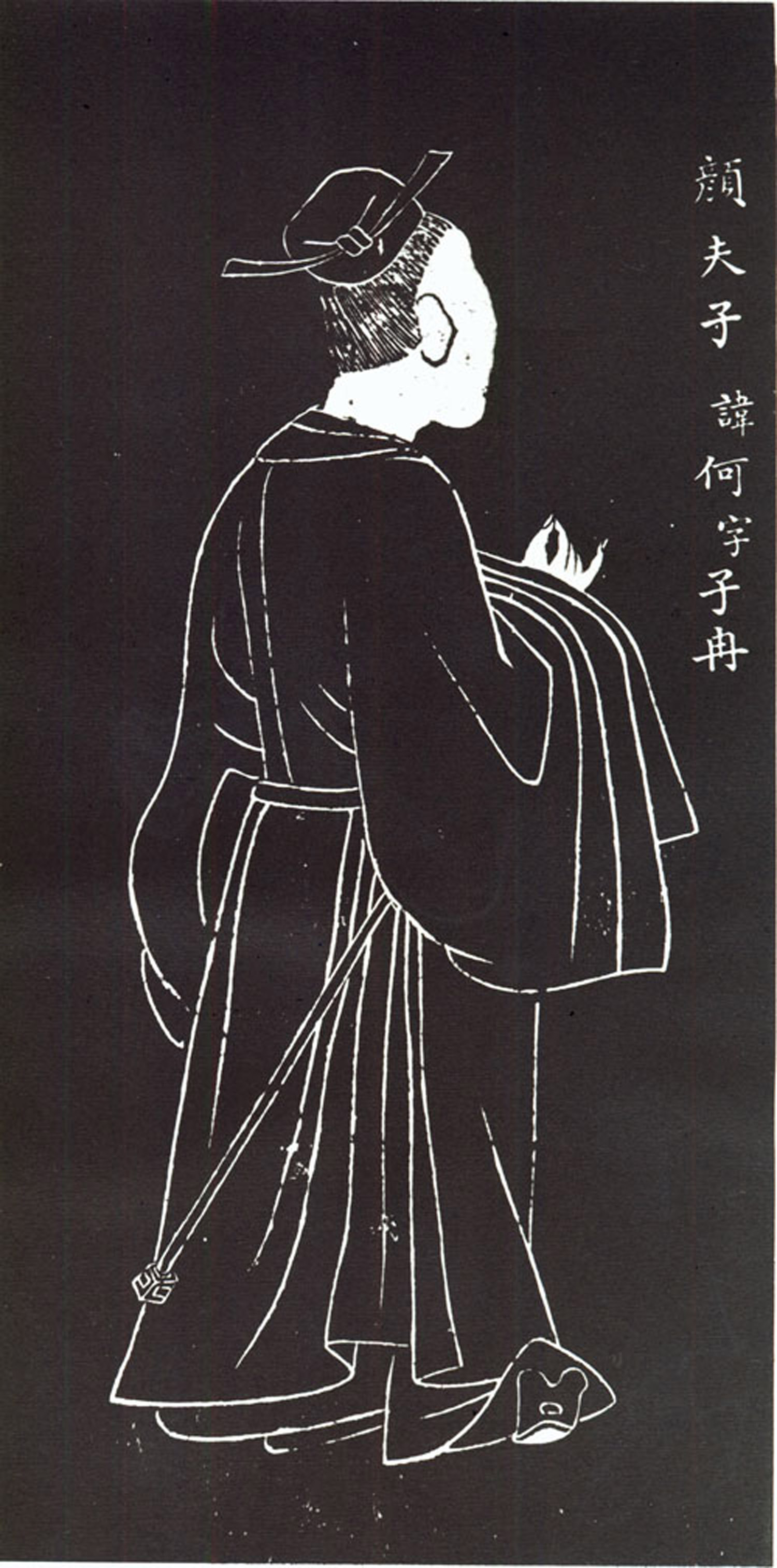 颜何