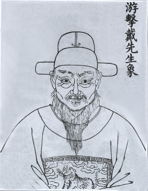 戴广