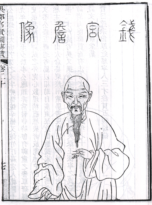 钱大昕