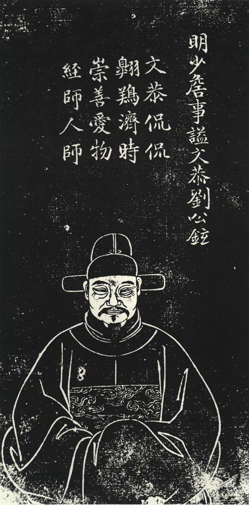 刘铉
