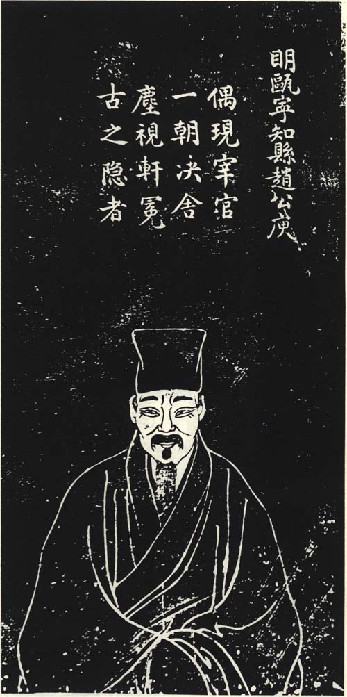 赵庾