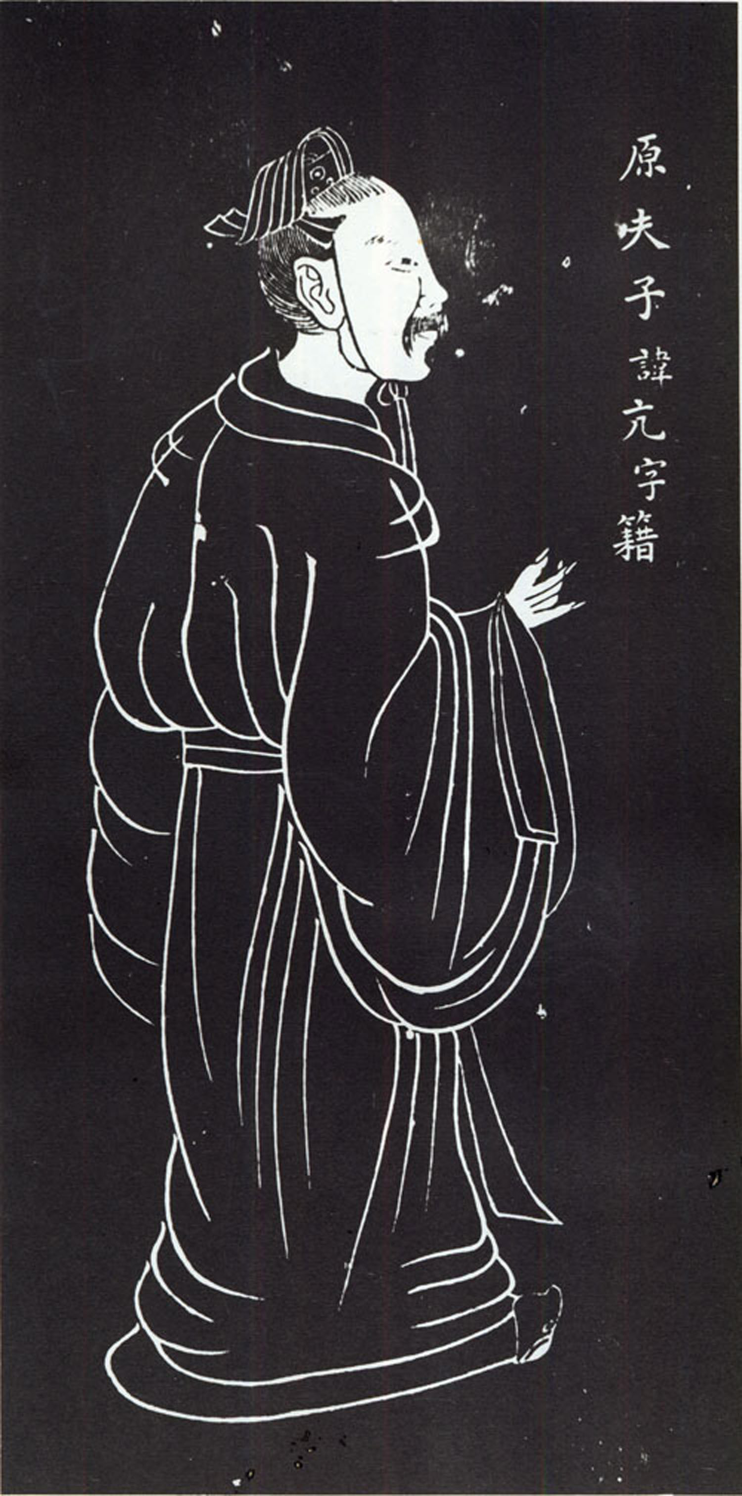 原亢