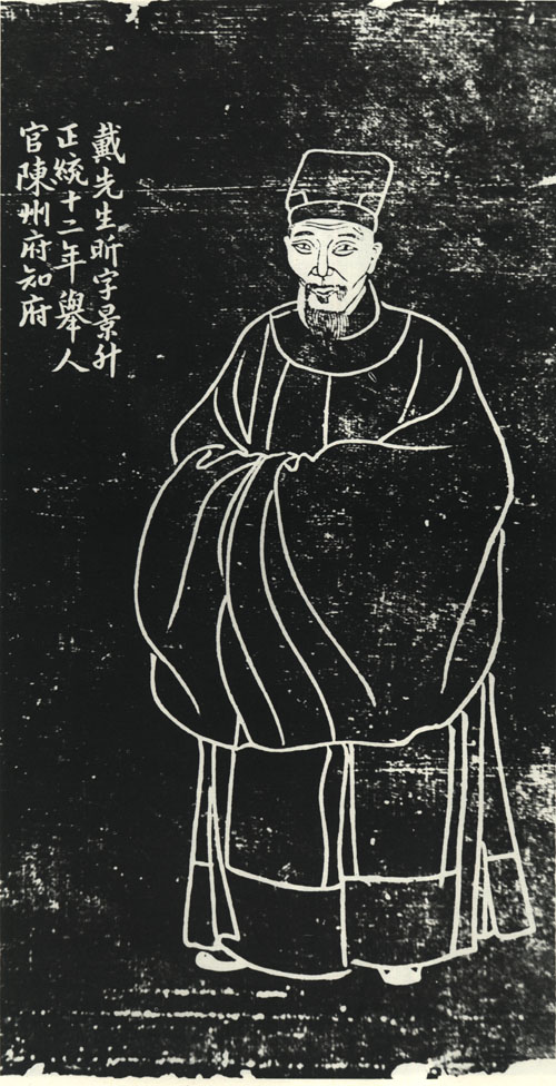 戴昕