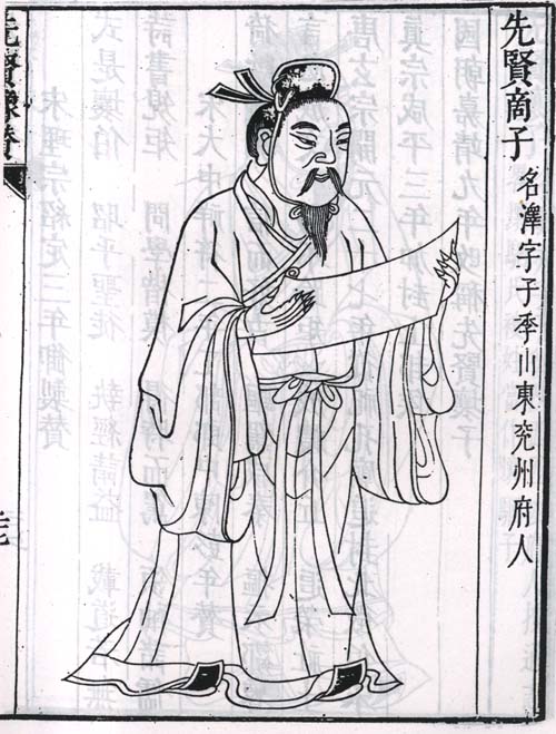 商泽