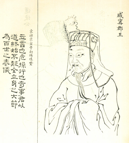 钱愐