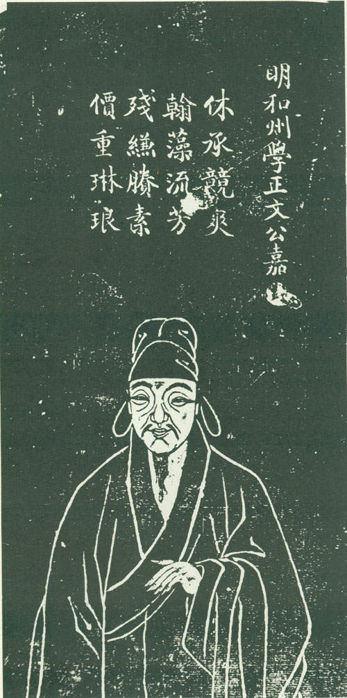 文嘉