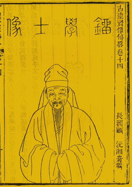 刘三吾