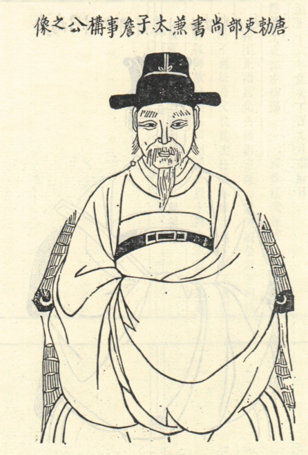 毕构