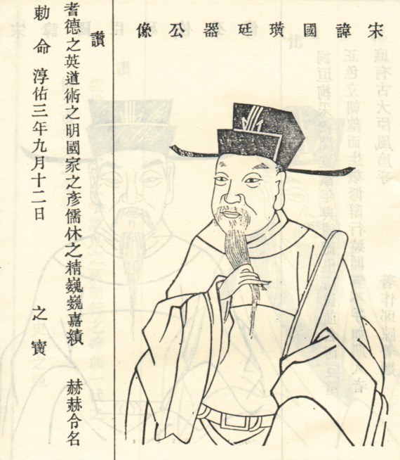 何国璜