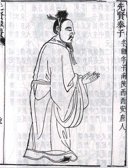 秦祖