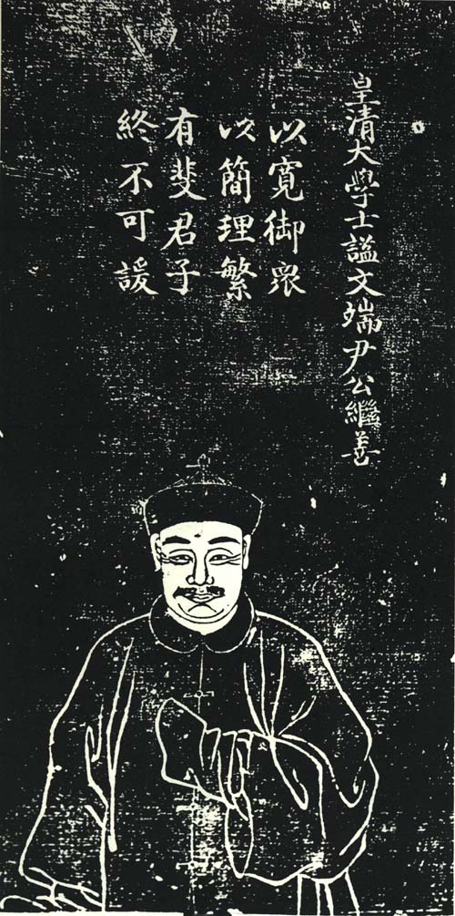 尹继善