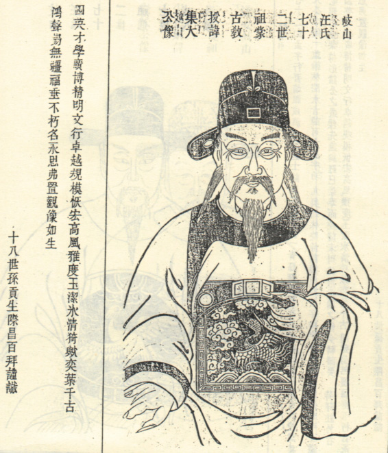 汪集大