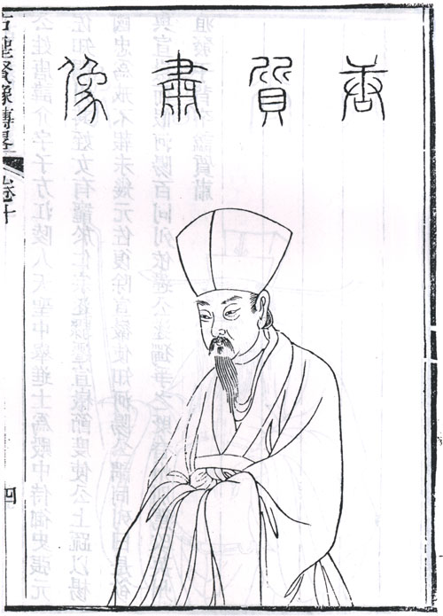 唐介