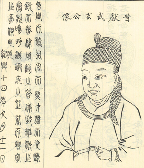 谢玄