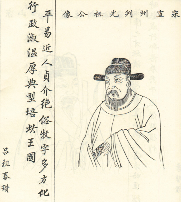 胡光祖