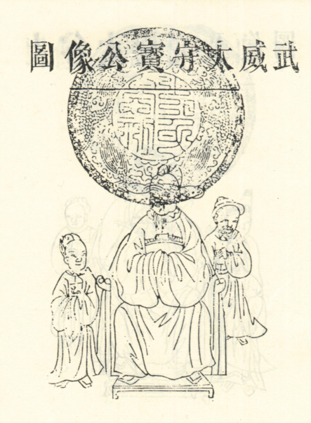 曾宝