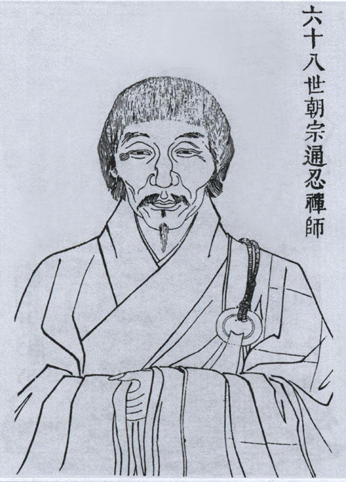 通忍