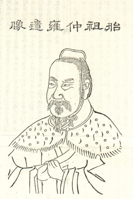 仲雍