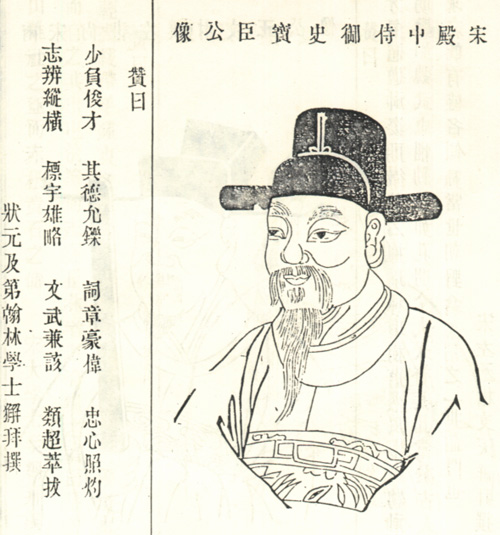 郑伯玉