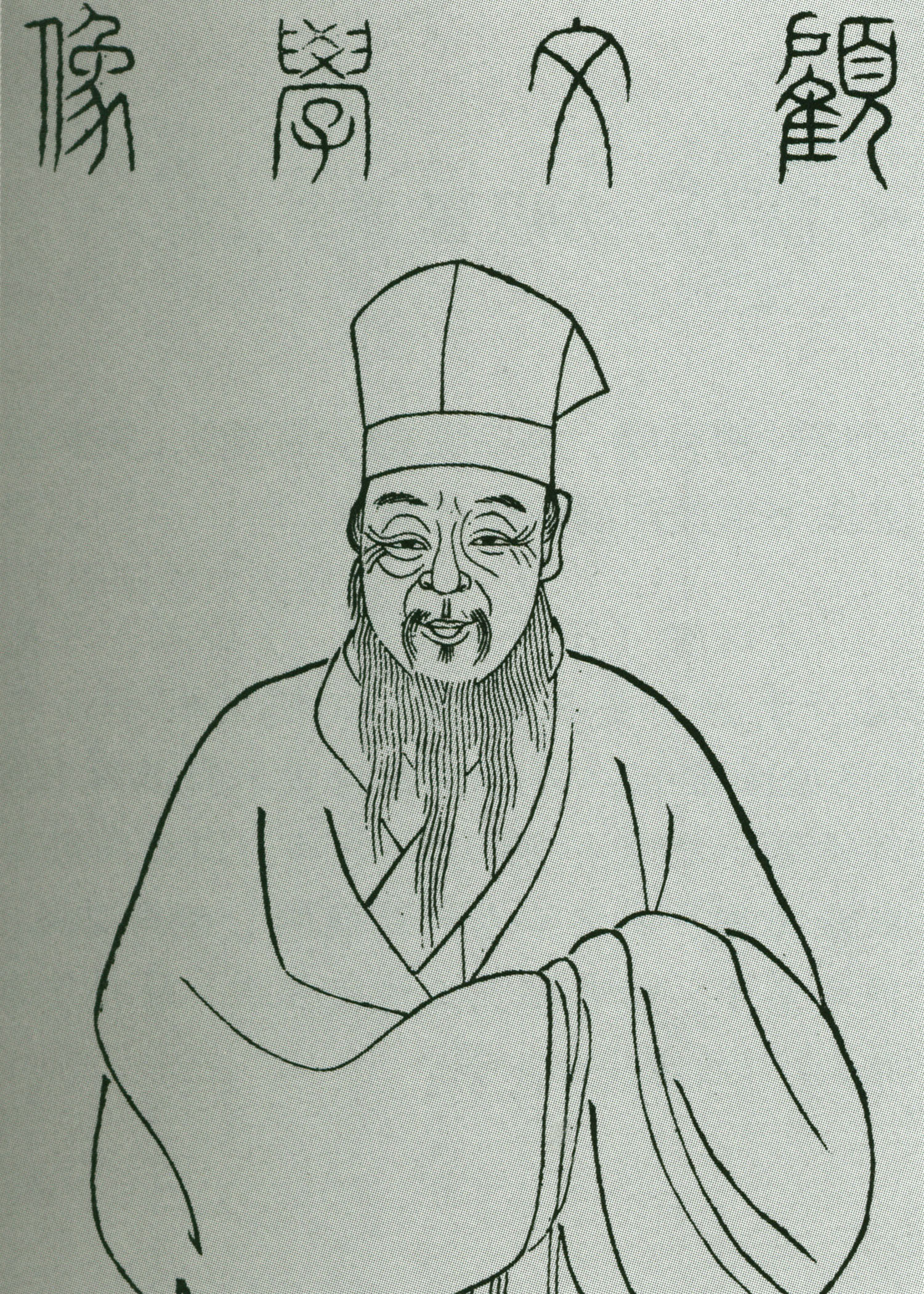 顾士琏