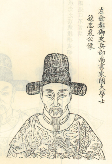 孙光弼
