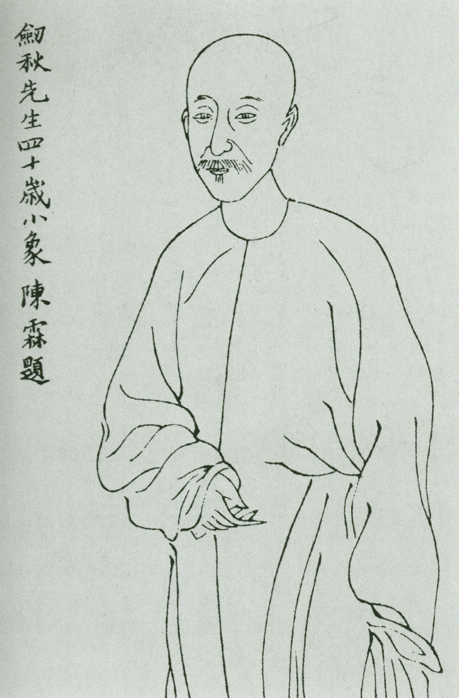汪鉽